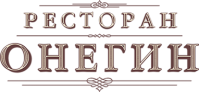 Ресторан «Онегин» Ресторан «Онегин»
